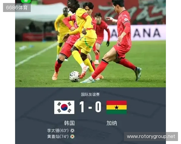 韩国1-0加纳取友谊赛三连胜 李刚仁助攻李泰锡破门黄喜灿失点 韩国1-0加纳取友谊赛三连胜 李刚仁助攻李泰锡破门黄喜灿失点